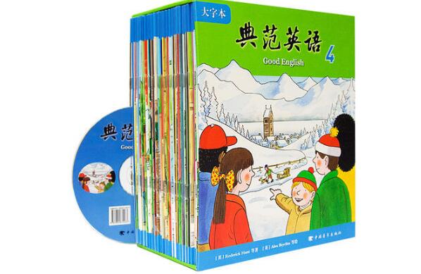 牛津樹和典范英語哪個更好