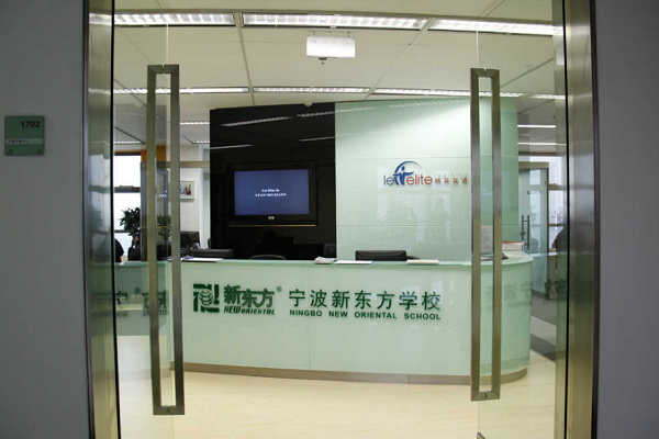北京新東方英語培訓可以加盟嗎