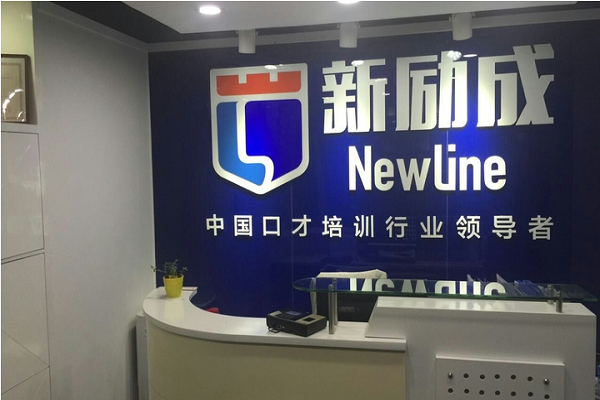 新勵成口才培訓加盟優勢
