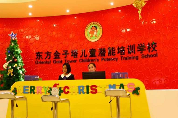 東方金子塔兒童潛能培訓學校加盟怎么樣