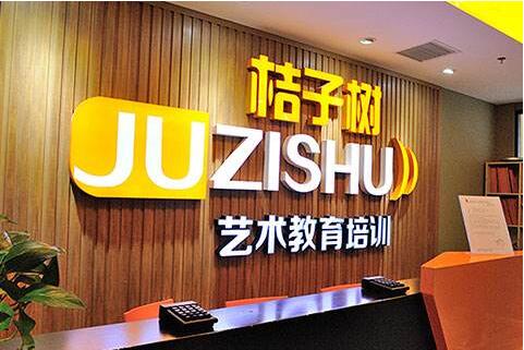 橘子園美術教育加盟市場怎么樣