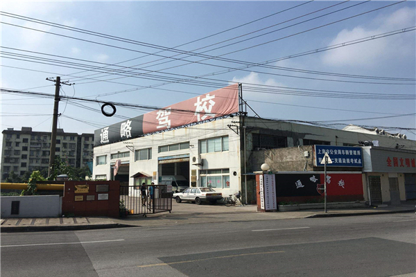 通略駕校加盟怎么樣