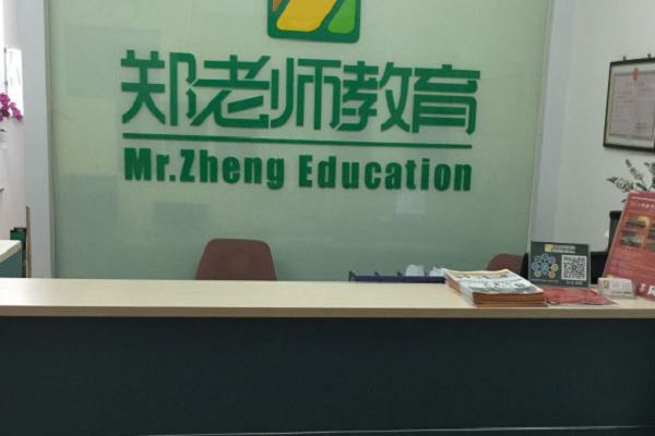 鄭老師教育加盟條件，費用有哪些