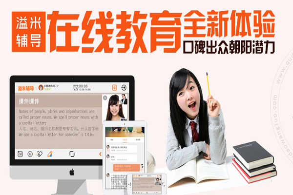 創業加盟溢米輔導教育怎么樣
