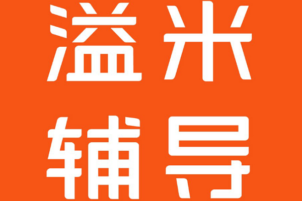 創業加盟溢米輔導教育怎么樣