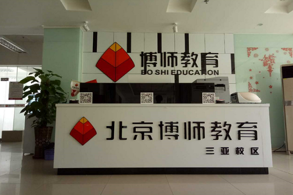 博師教育加盟費及條件
