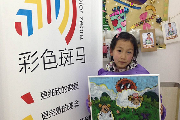 彩色斑馬加盟費多少
