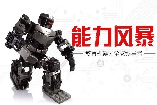 能力風暴機器人廠家在哪，怎么進貨