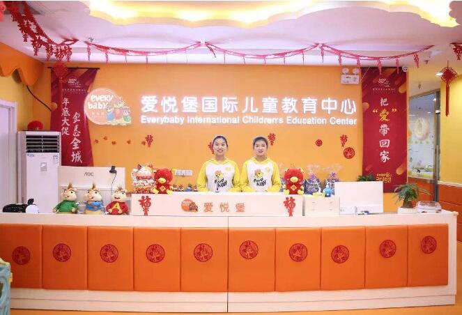 愛悅堡早教加盟怎么樣