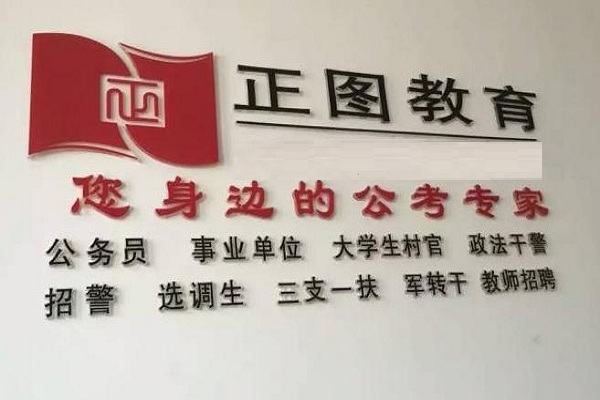 怎么加盟正圖教育