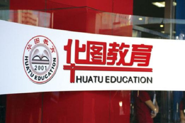怎么做華圖的代理,代理商要求有哪些
