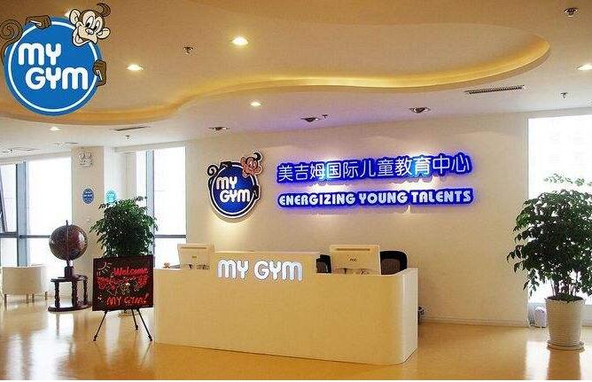 美吉姆早教發展怎么樣