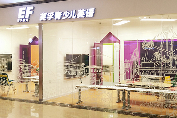 EF 培訓(xùn)機構(gòu)加盟費