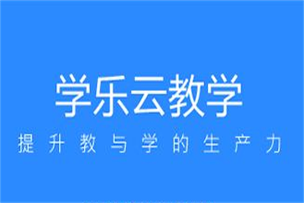 學樂云總部在哪里，可以代理加盟嗎