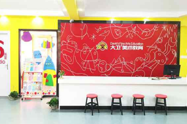 大衛少兒美術培訓加盟怎么樣