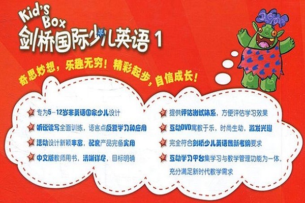 劍橋少兒英語總部在哪，可以加盟嗎