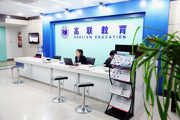 高聯教育如何加盟