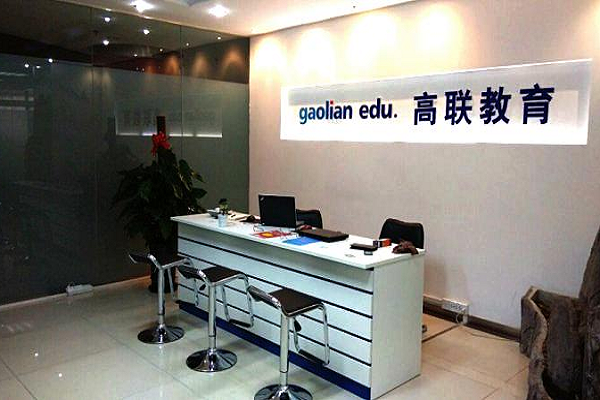 高聯教育如何加盟
