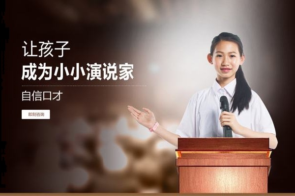 少兒口才班必須加盟嗎