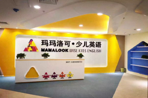瑪瑪洛可少兒英語怎么樣