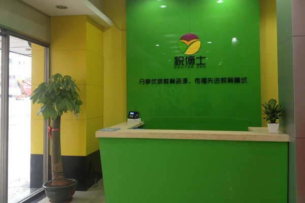 開個晚托班需要什么條件
