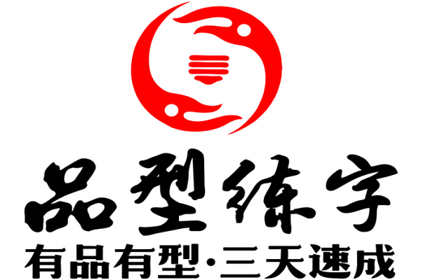 書法加盟排名前十品牌有哪些