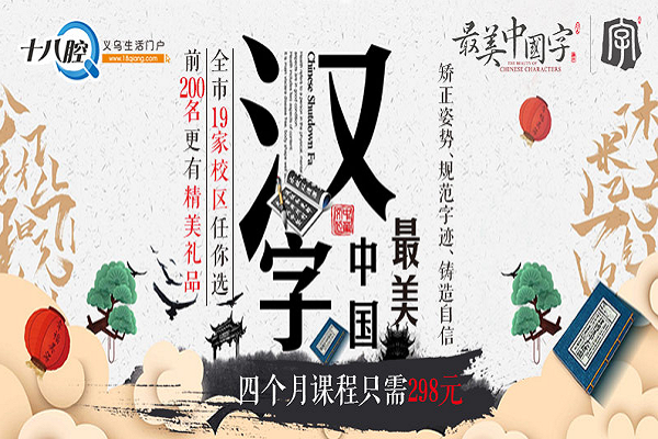 中國(guó)字加盟費(fèi)多少