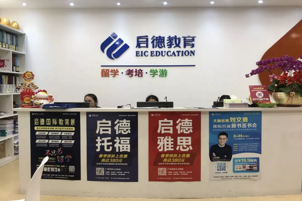 啟德英語培訓(xùn)怎么樣