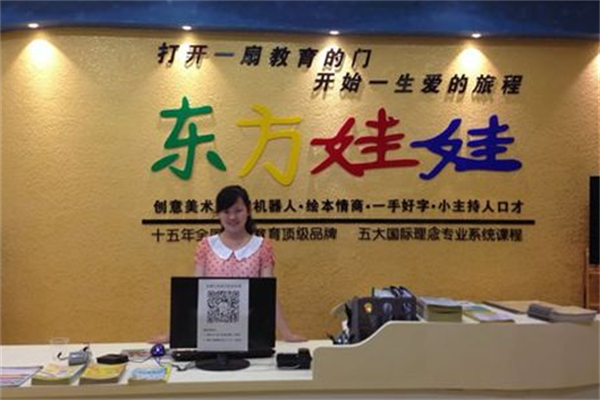 東方娃娃怎么加盟