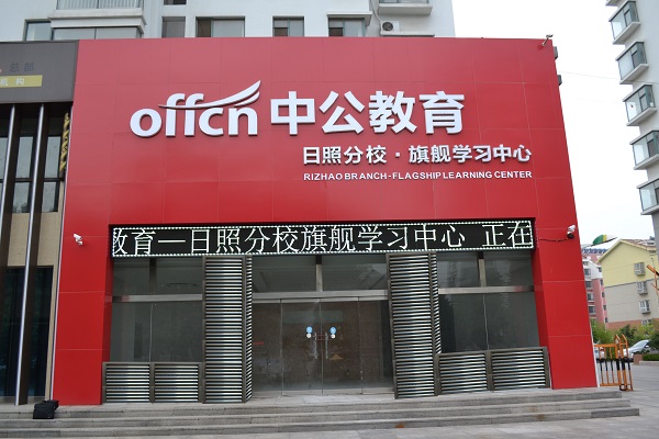 職業資格教育培訓加盟品牌有哪些