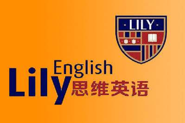 加盟北京lily英語怎么樣