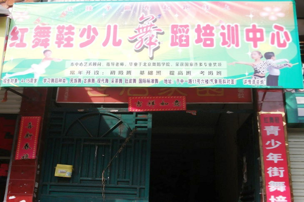 少兒舞蹈班培訓加盟哪家好