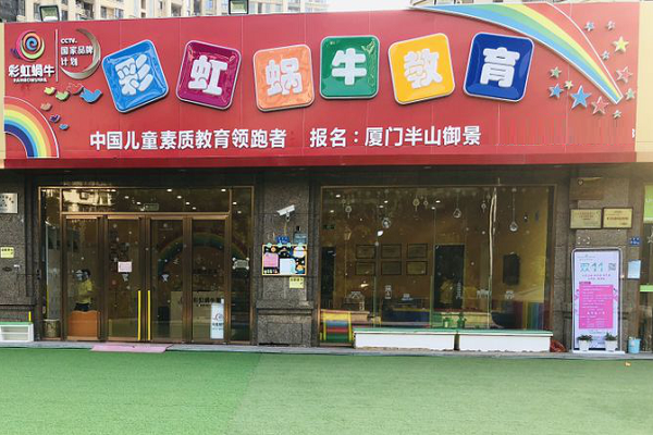 加盟早教中心加盟哪個品牌好