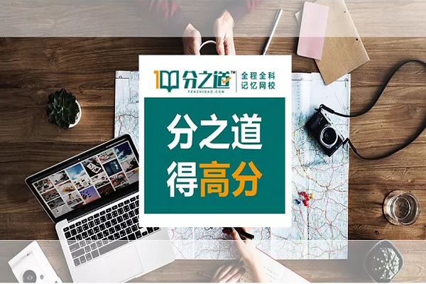 分之道怎么加盟