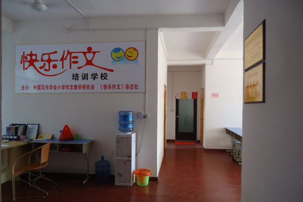 快樂作文加盟費多少錢