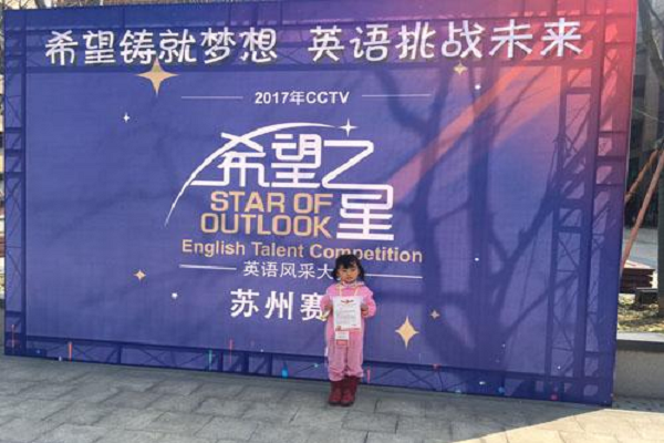 cctv希望之星少兒英語加盟怎么樣
