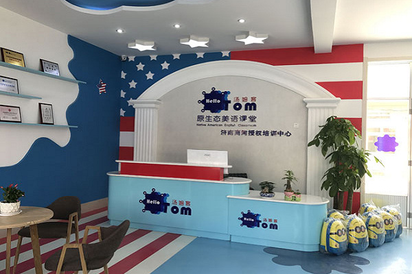 英語培訓加盟學校選哪個好