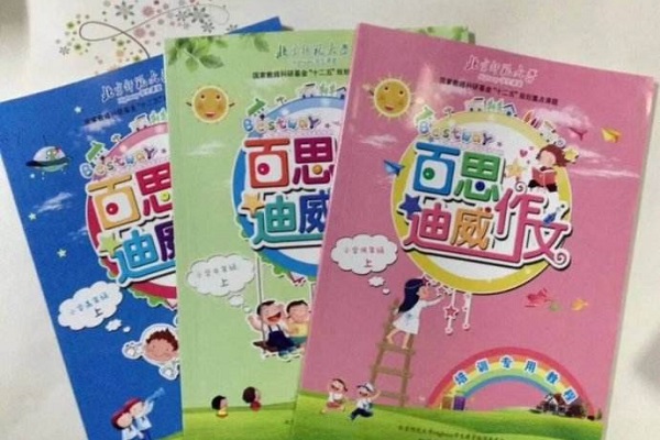 百思迪威加盟電話