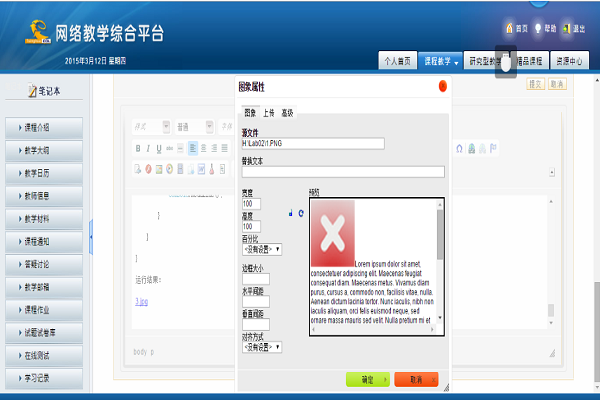 網絡教學平臺怎么加盟