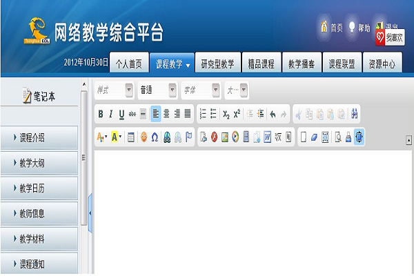 網絡教學平臺怎么加盟