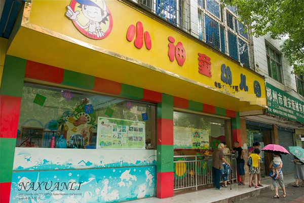小神童幼教課程加盟費用多少？