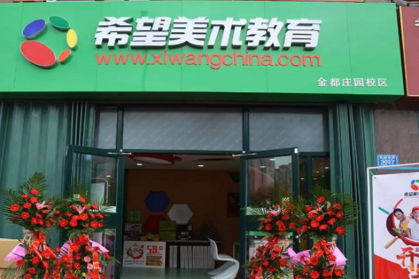 少兒美術加盟10大品牌