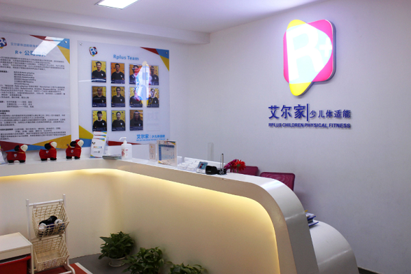 少兒體適能品牌有哪些 加盟費用