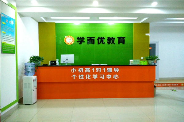 學而優教育加盟優勢有哪些