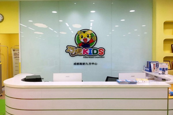 巧虎kids早教中心加盟怎么樣