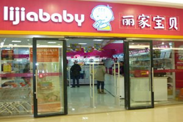 麗家寶貝嬰兒游泳館怎么加盟