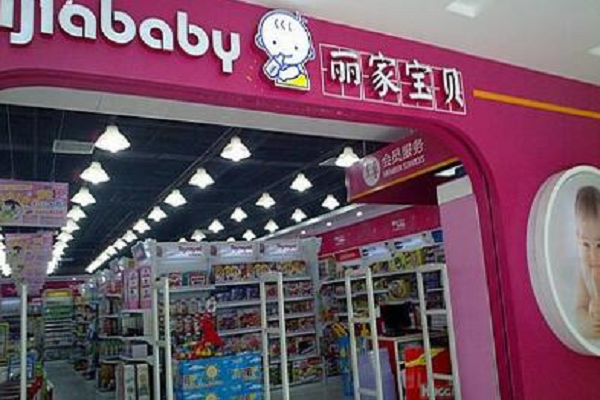 麗家寶貝嬰兒游泳館怎么加盟