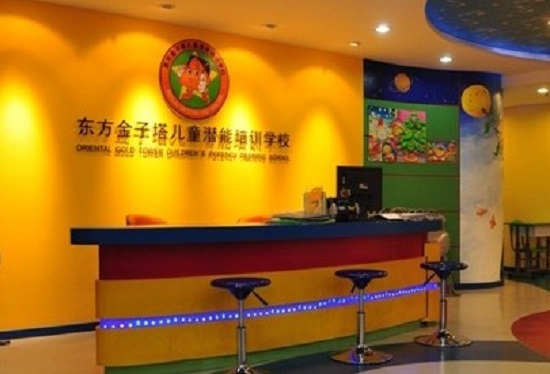 金子塔培訓學校如何加盟