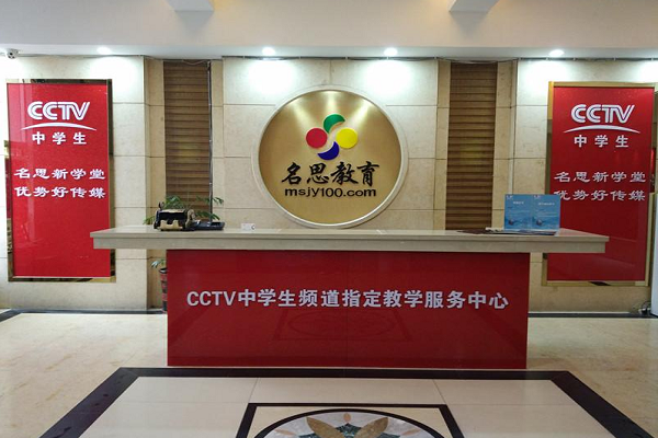南通名思教育怎么樣
