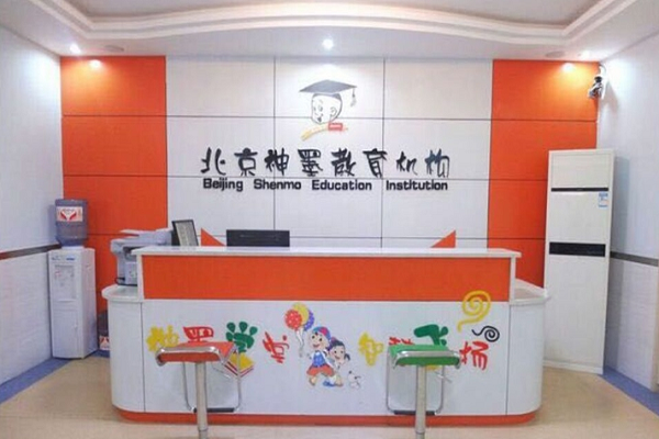 怎么加盟神墨教育機構